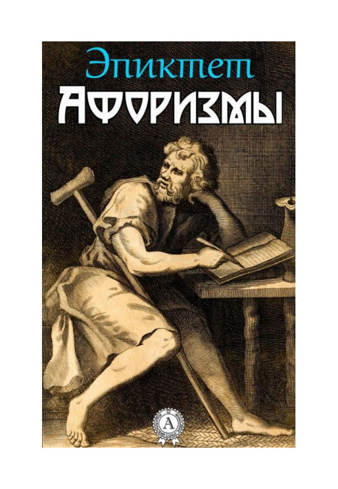 Книга Афоризми