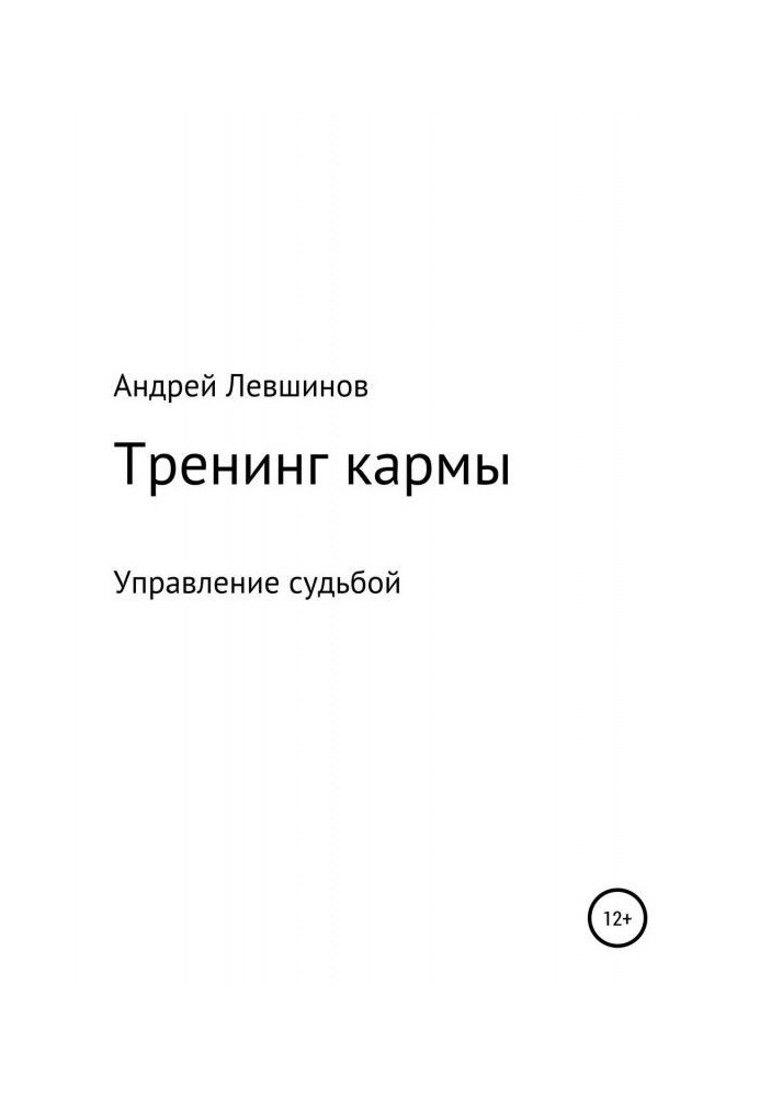 Book Training of karma