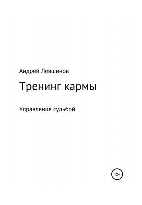 Book Training of karma