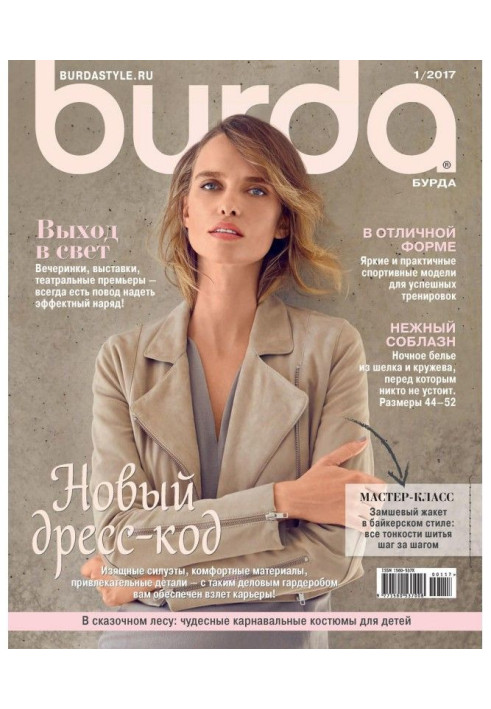 Книга Ось №01/2017