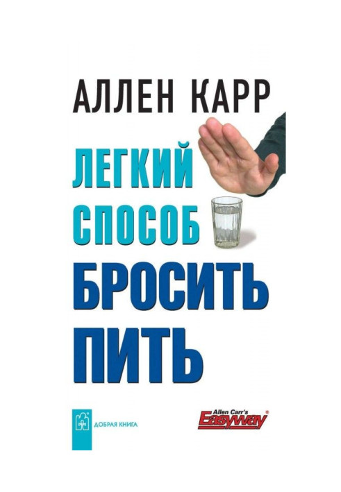 Book Easy method to give up to drink