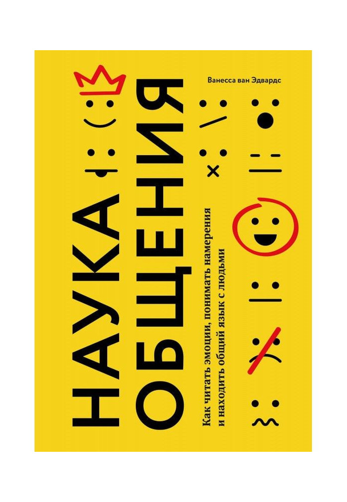 Book Science of commonunication. How to read emotions, understand intentions and find a common language with people