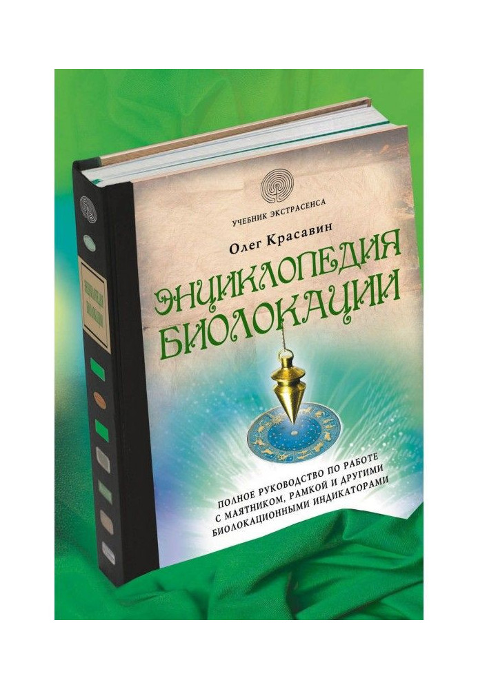 Book Encyclopaedia of biolocation