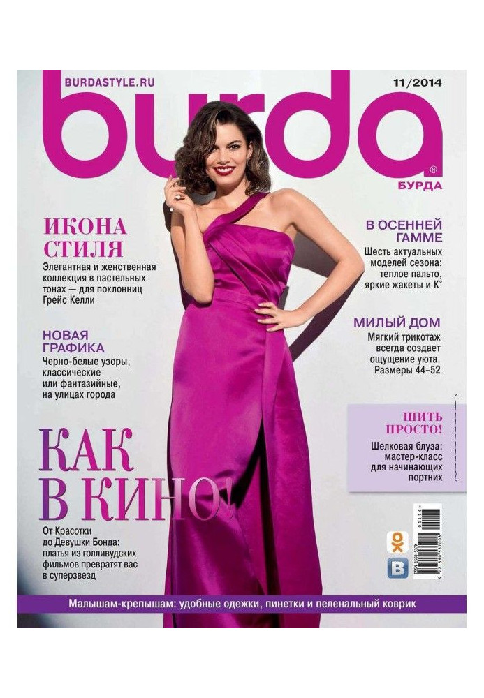 Book Here is No. 11/2014