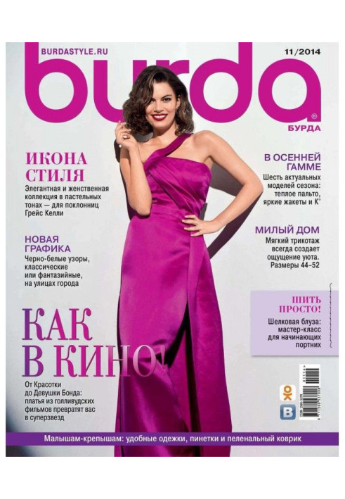 Книга Ось № 11/2014