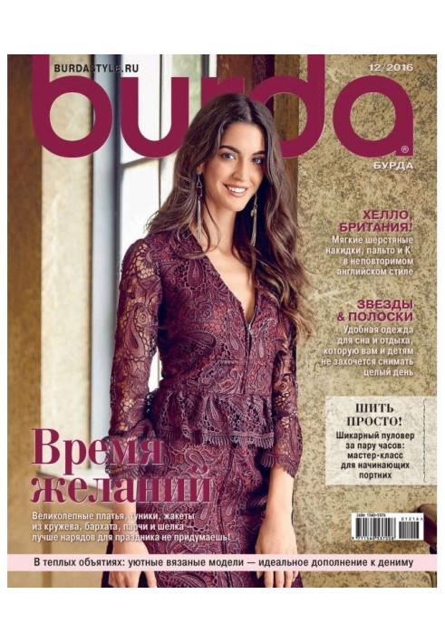 Книга Ось № 12/2016