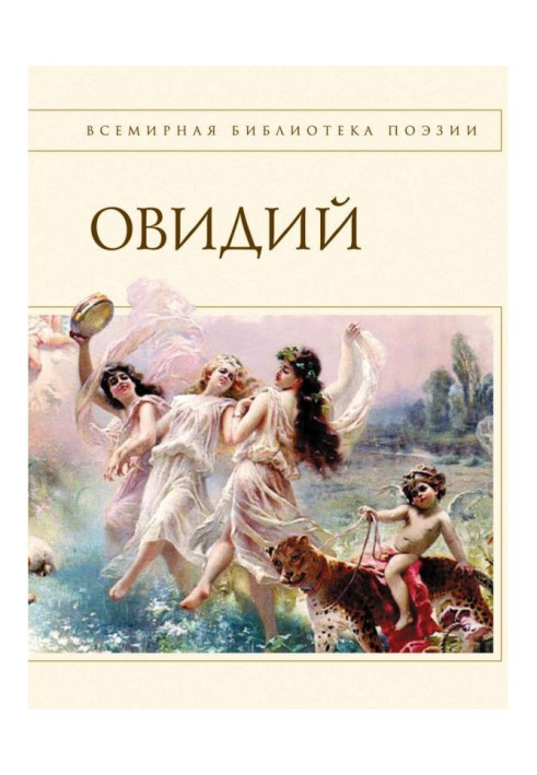 Book Science of love (collection)