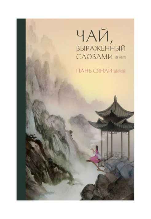 Book Tea phrased