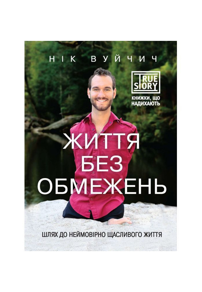Book Life without limits. The way to an incredibly happy life