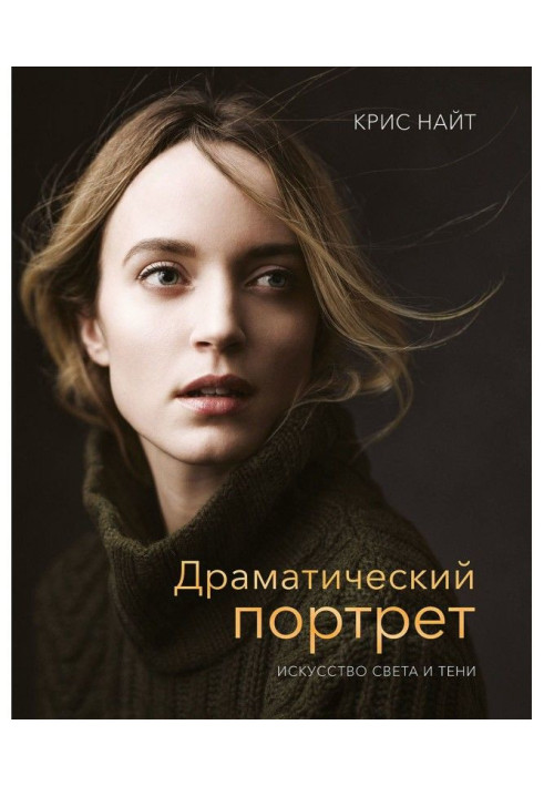 Book Dramatic portrait