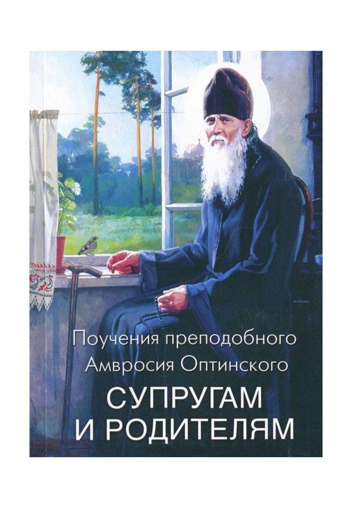Book Teachings of St. Ambrose of Optina to Spouses and Parents