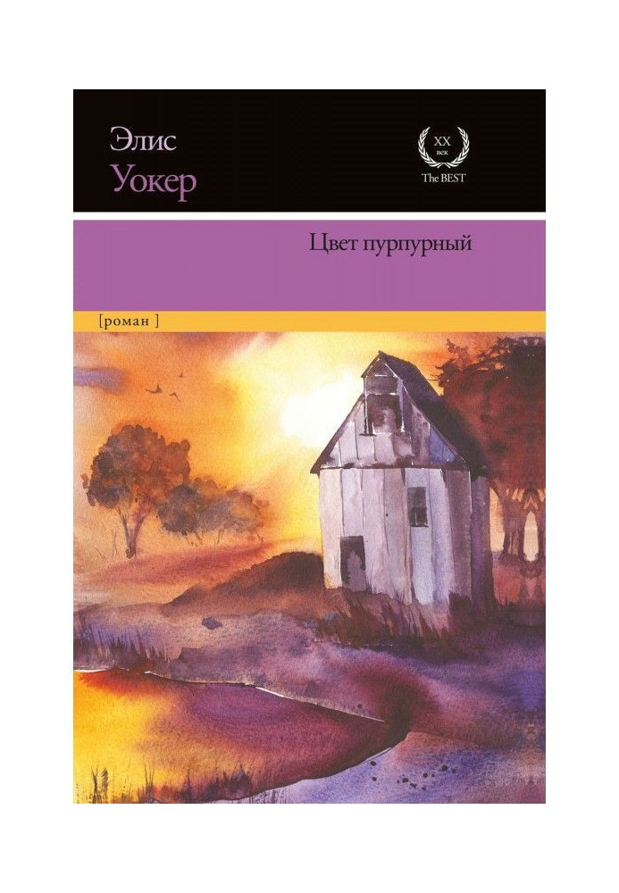 Book Color purple