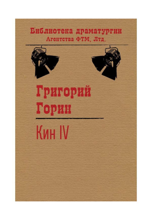 Book Kin IV