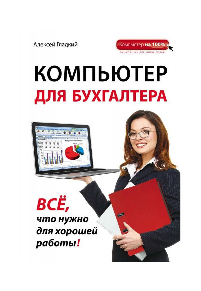 Book Computer for an accountant