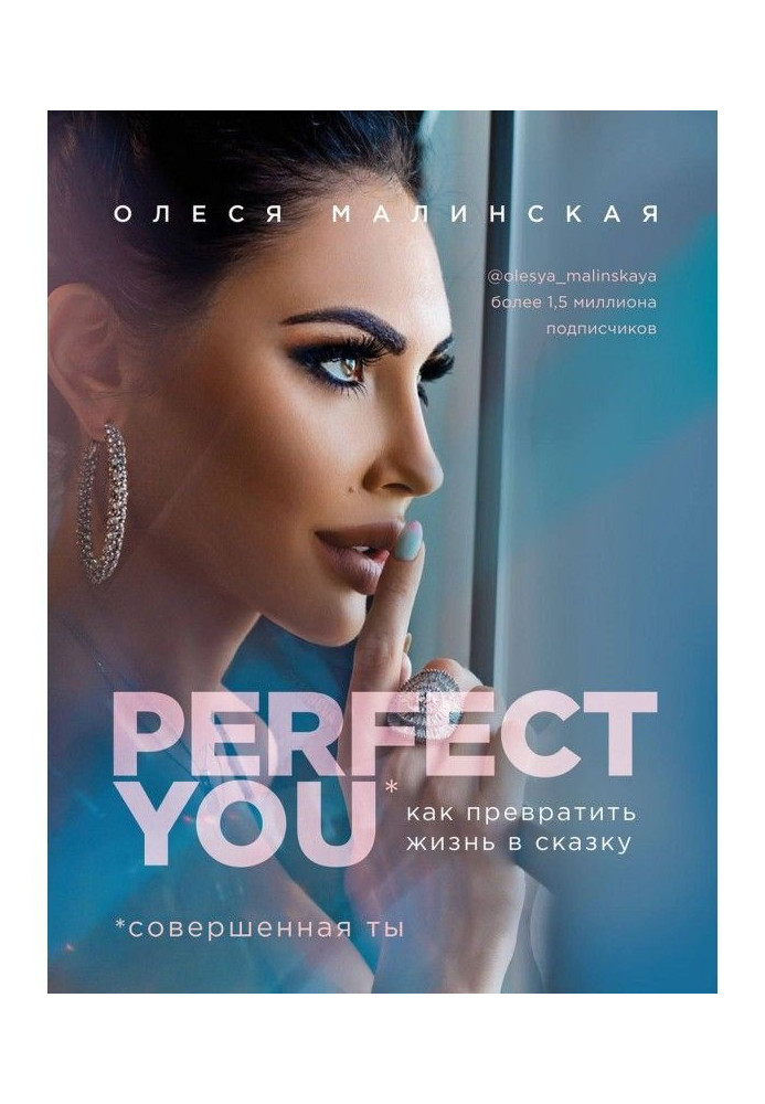 Book Perfect you: how to convert life into a fairy-tale