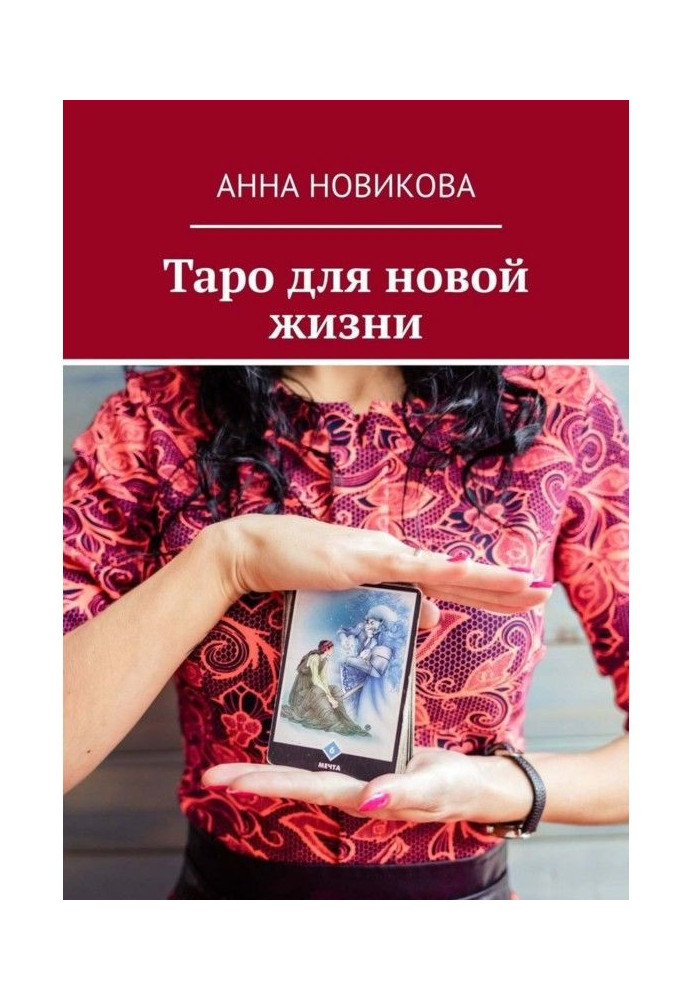 Book Tarho for new life