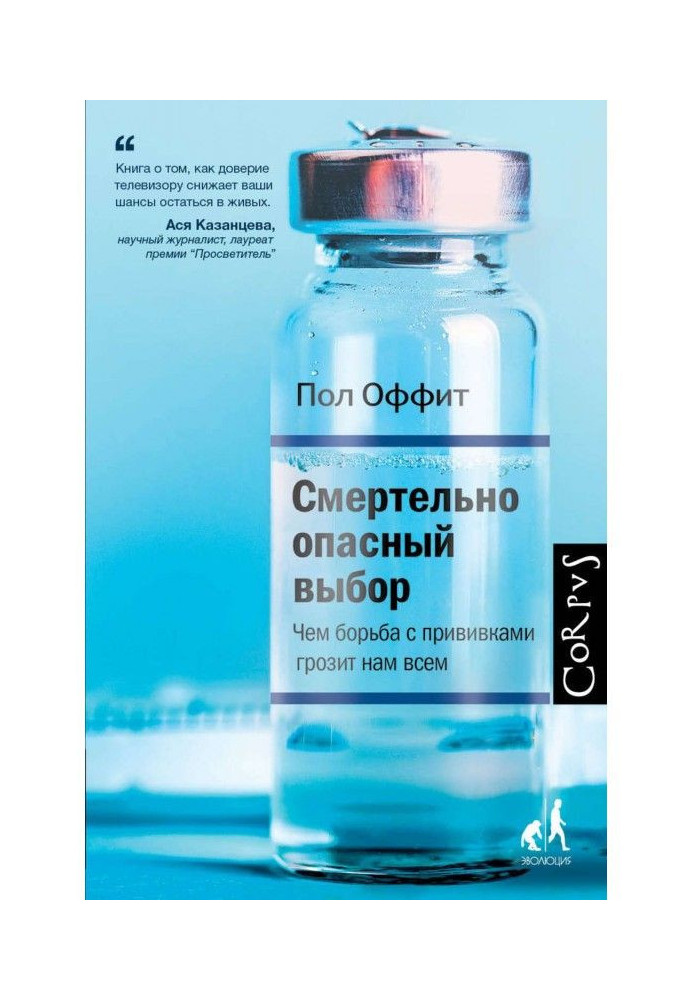 Книга Смертельно опасный выбор