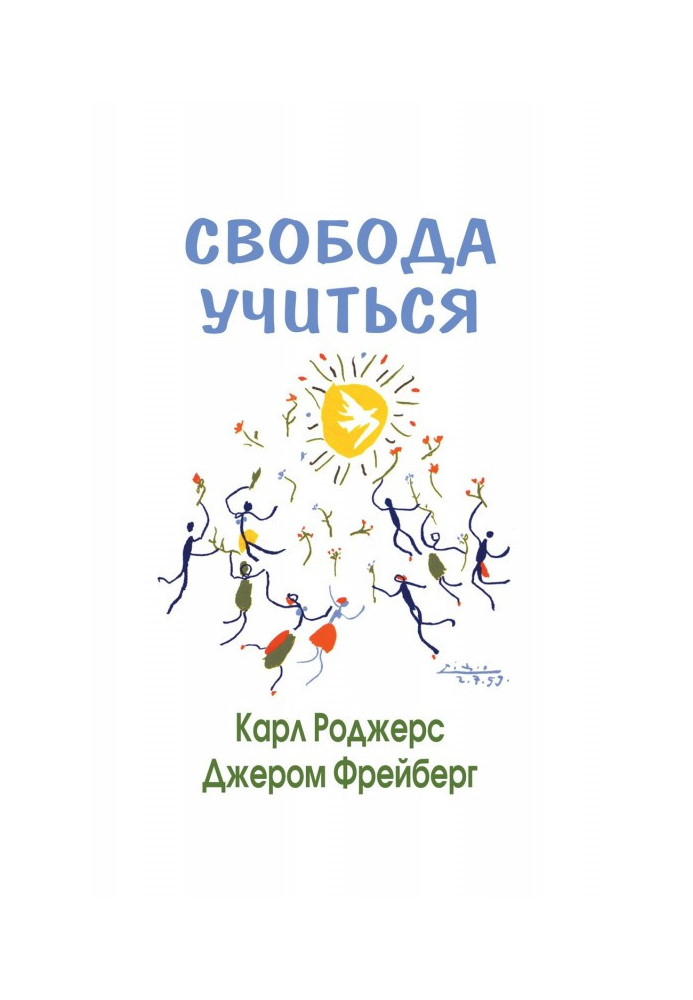 Книга Свобода вчитися