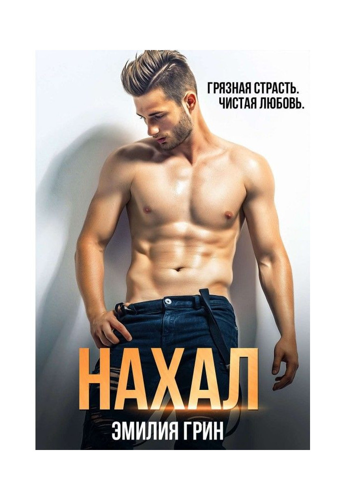 Book Insolent person