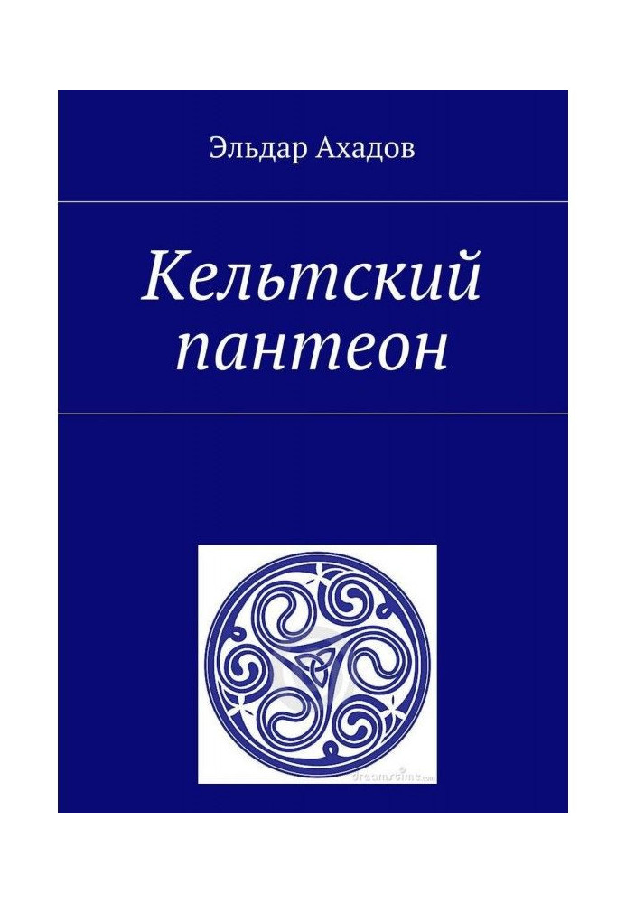 Book Celtic pantheon