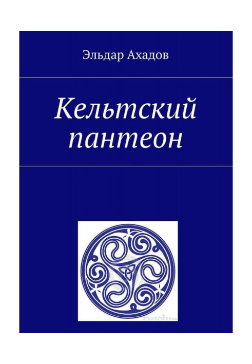 Book Celtic pantheon