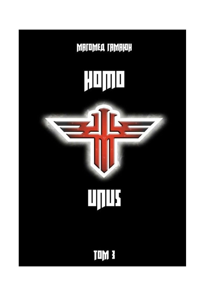 Книга Один чоловік. Том 3