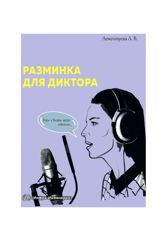 Book Limbering-up for a speaker