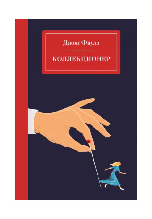 Book Collector