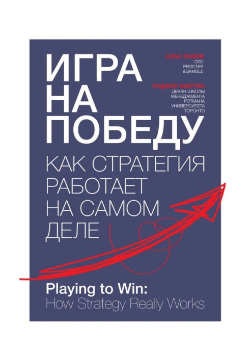 Book Playing the victory. As strategy works actually