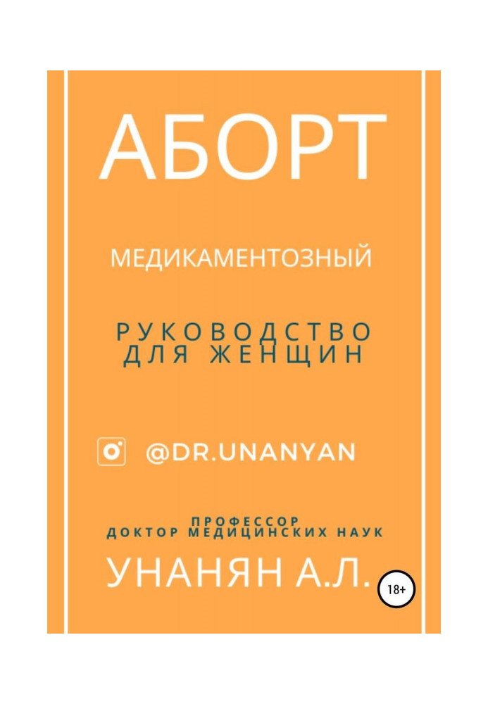 Book Abortion medicamental. Guidance for women