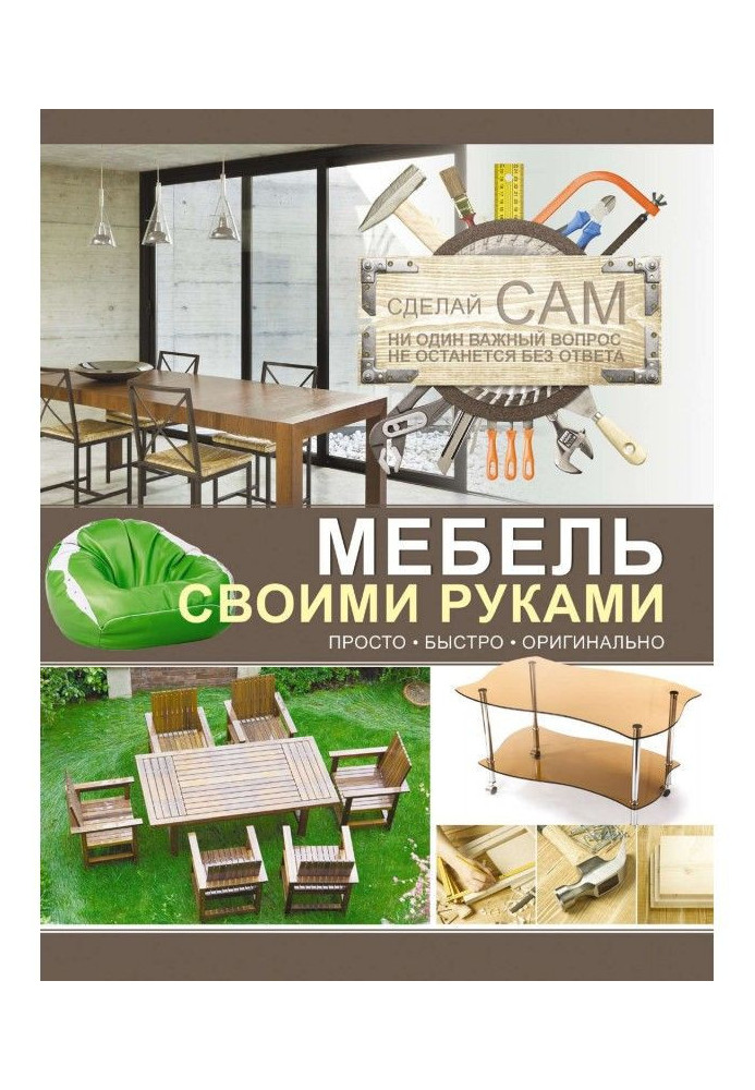 Book Furniture with own hands