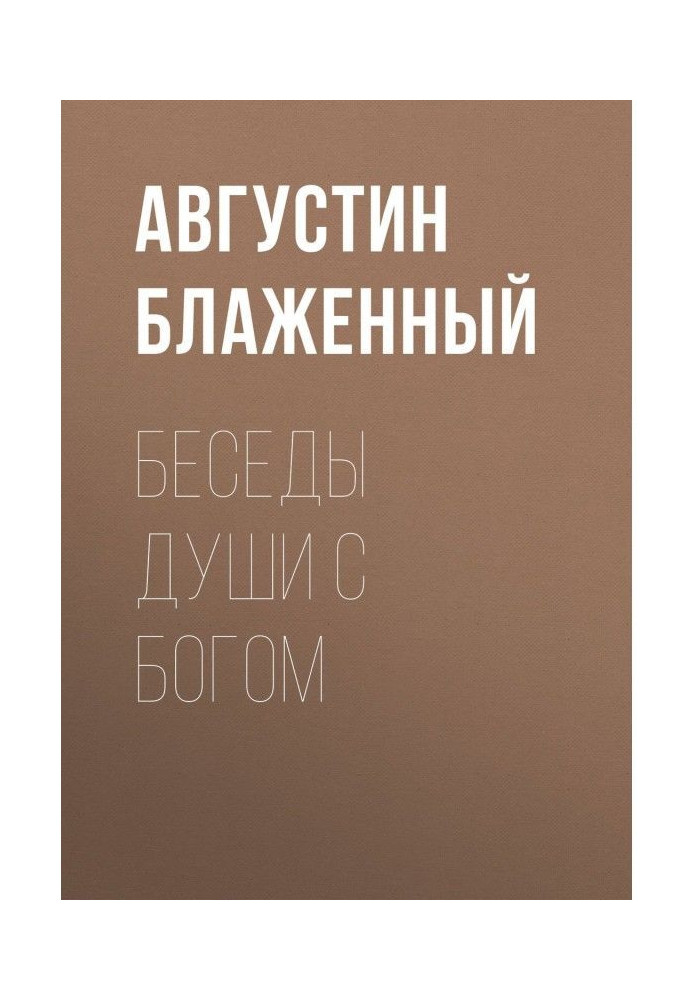 Book Conversations of the soul with God