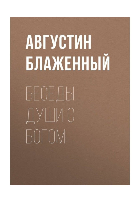 Book Conversations of the soul with God