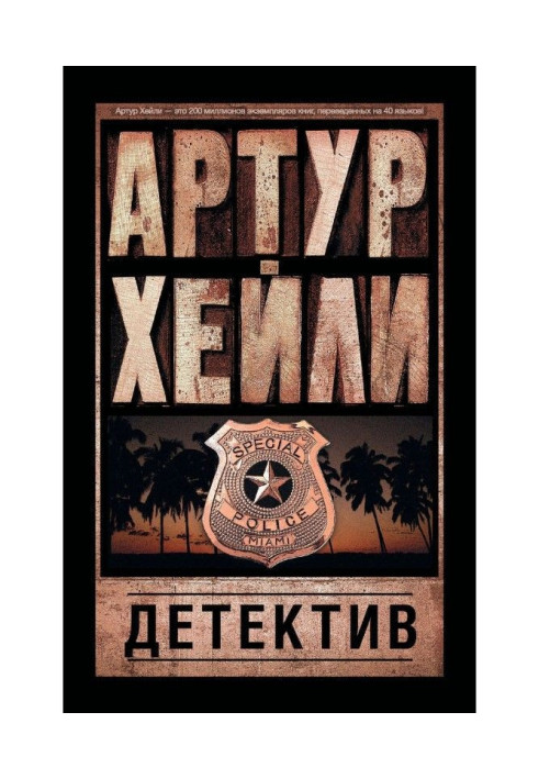 Book Detective