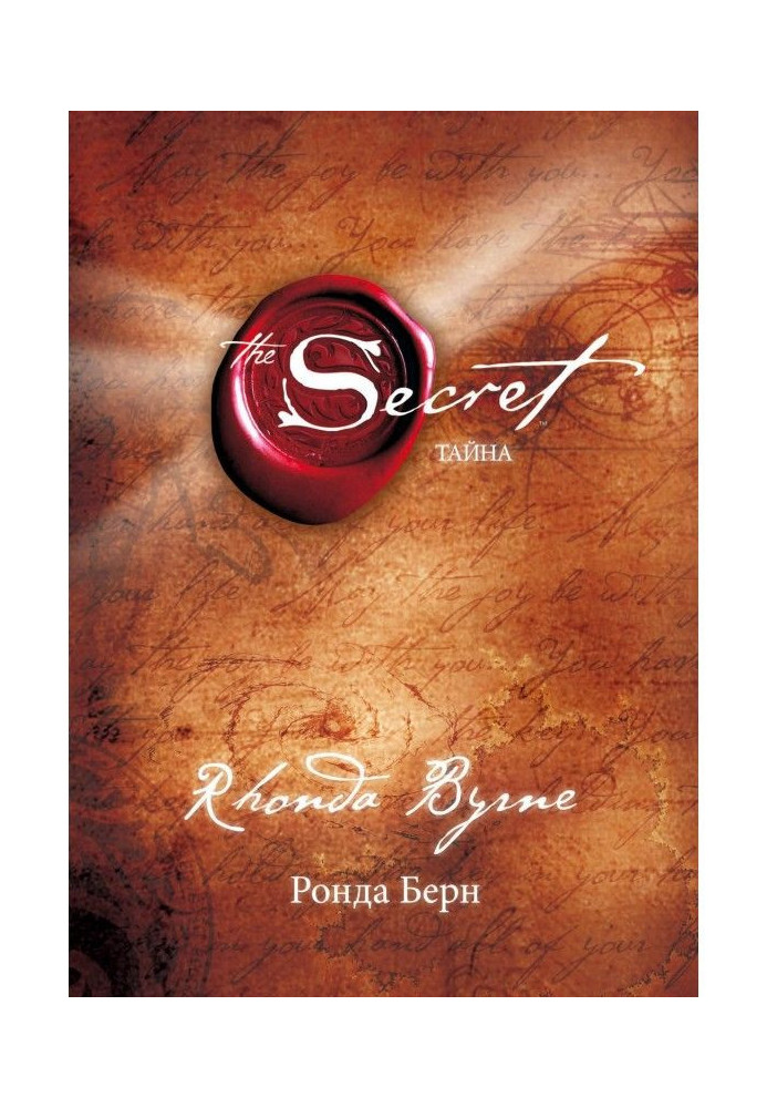 Book Secret
