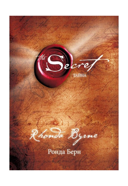 Book Secret