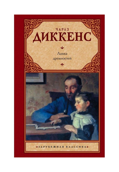 Book Bench of antiquities