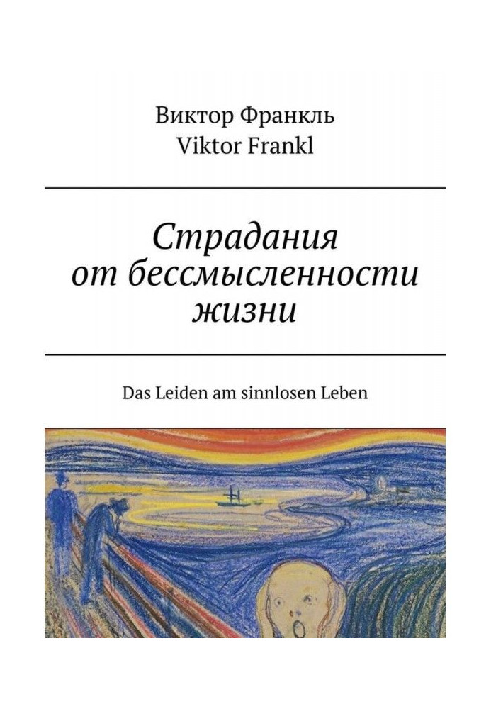 Book Suffering from the meaninglessness of life. Das Leiden am sinnlosen Leben