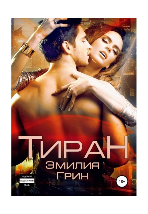 Book Tyrant