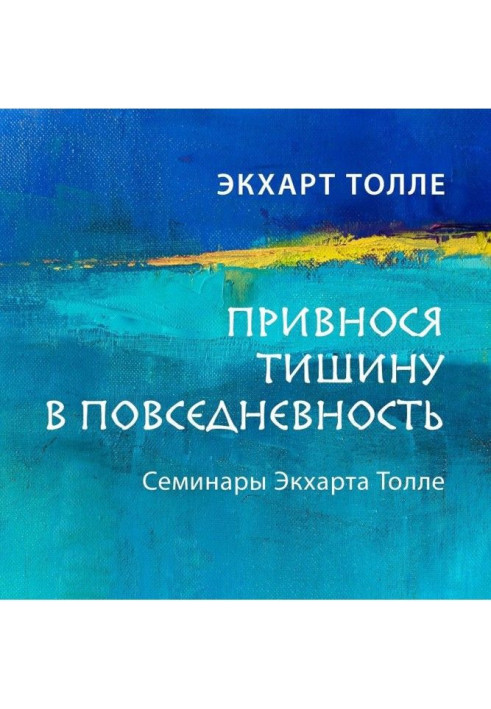 Book Introducing silense in a daily occurence
