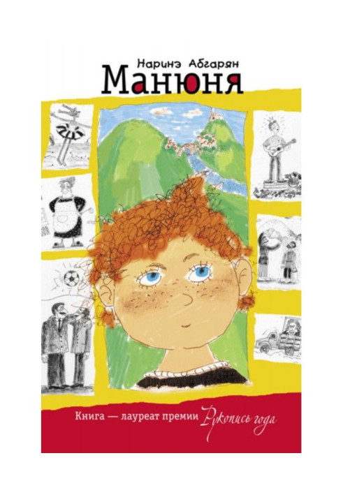 Book Manyunya
