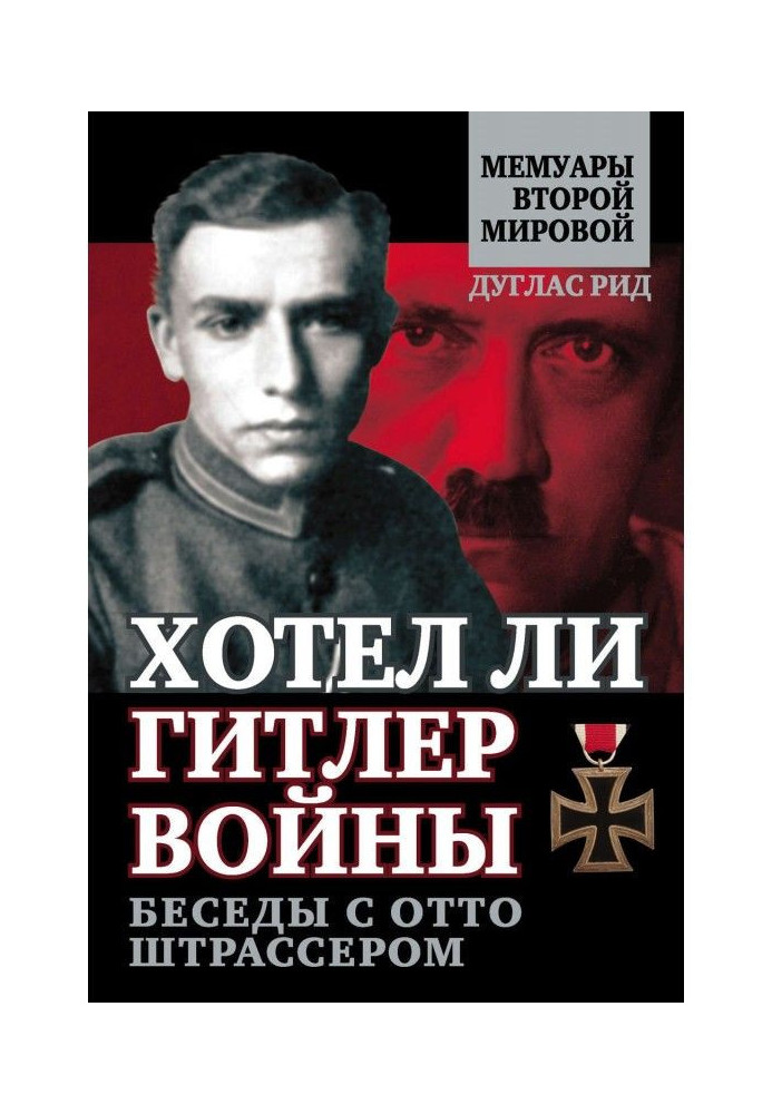 Book Did Hitler want war? Conversations with Otto Strasser