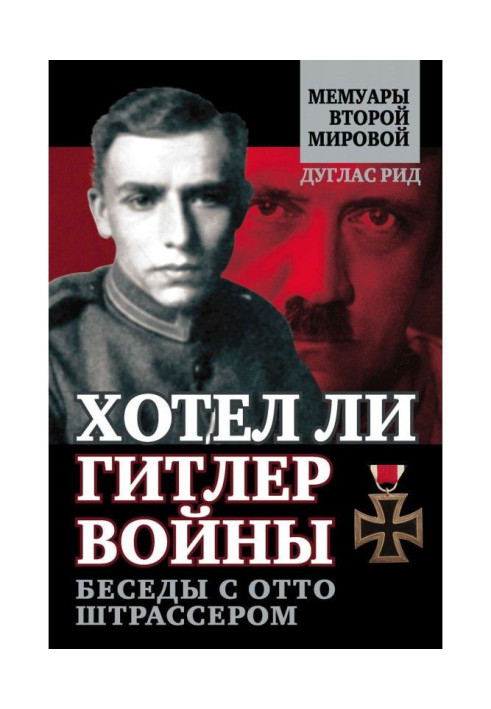 Book Did Hitler want war? Conversations with Otto Strasser