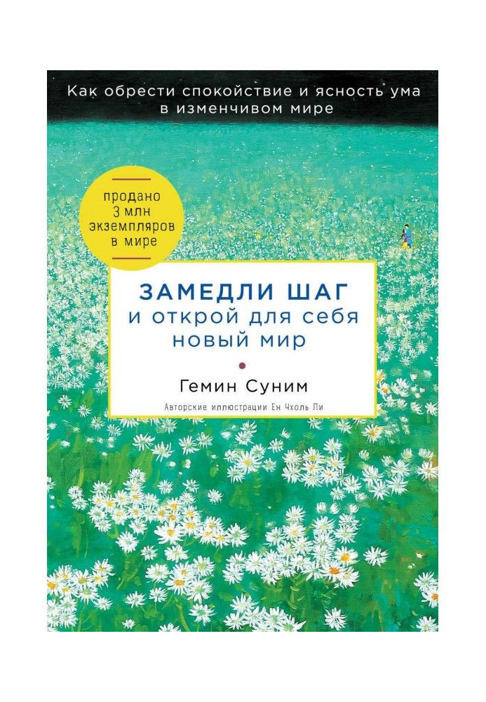 Book Slow a step and open for itself the new world