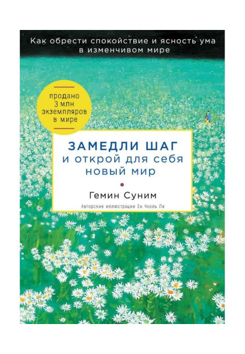 Book Slow a step and open for itself the new world