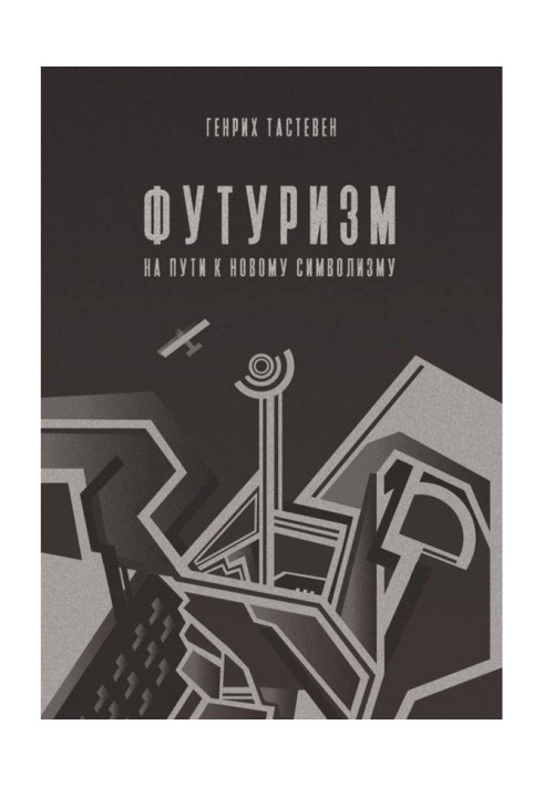 Book Futurism. On a way to new symbolism