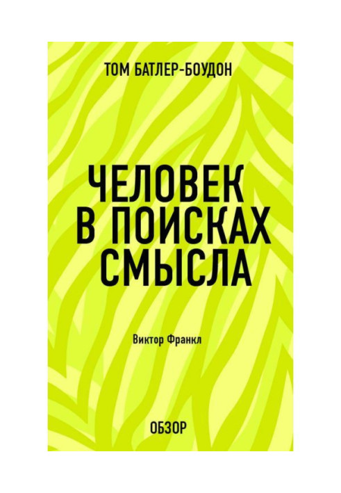 Book Man in search of meaning. Viktor Frankl (review)