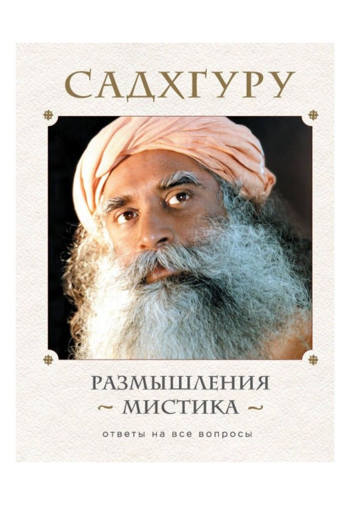 Book Reflections of mystic. Answers for all questions