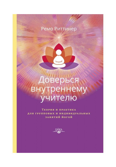 Book Trust in an internal teacher. Theory and practice for the group and individual engaging in yoga