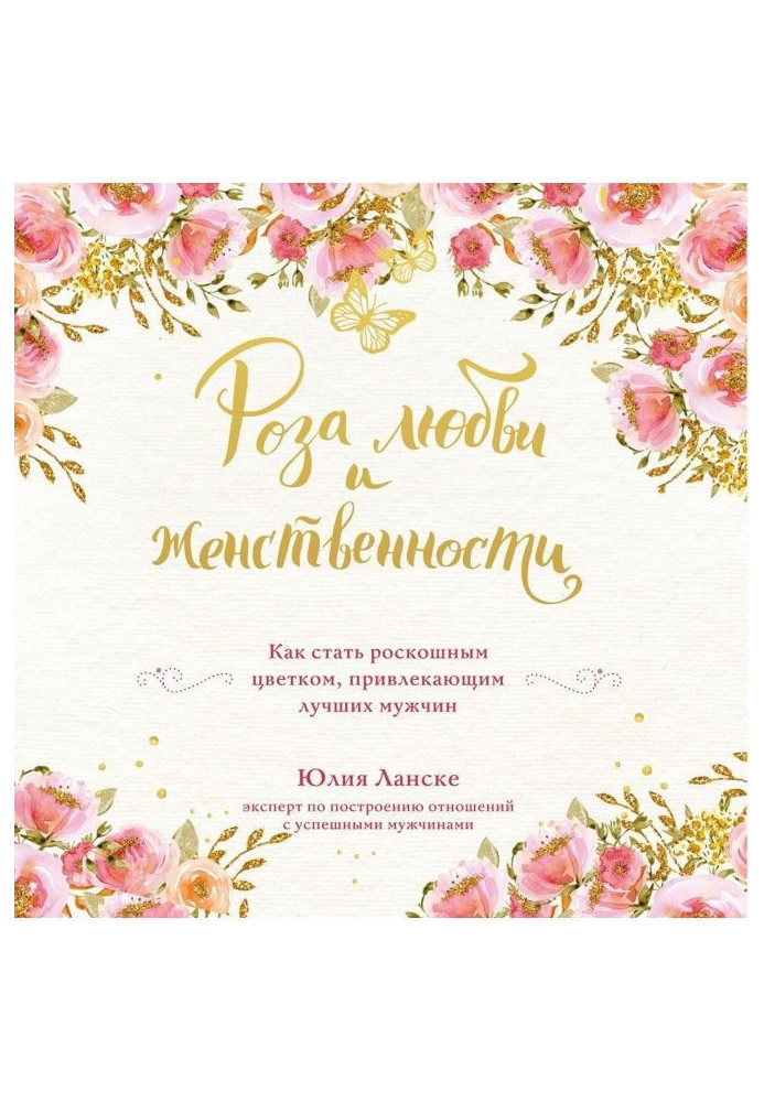 Book Rose of love and femininity. How to become a luxurious flower attracting the best men